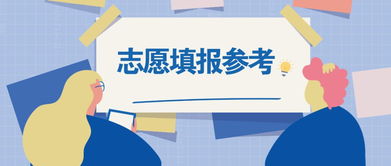 廣東專科批次近3年投檔情況匯總 項目策劃與公關服務專業報考指南